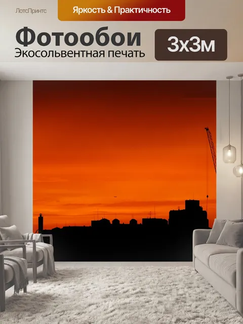 Фотообои Заход солнца