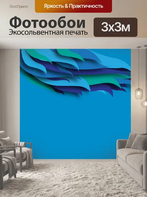 Фотообои Синий фон