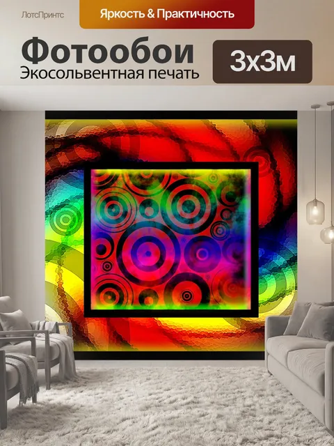 Фотообои Фон 954