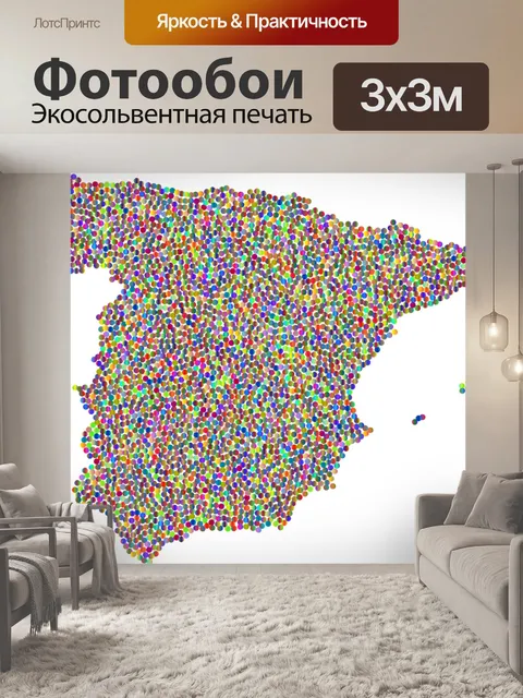 Фотообои Испания