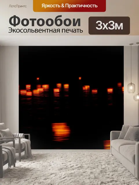 Фотообои Свечи