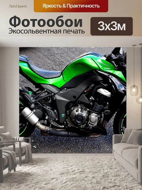 Фотообои Кавасаки Мотоцикл