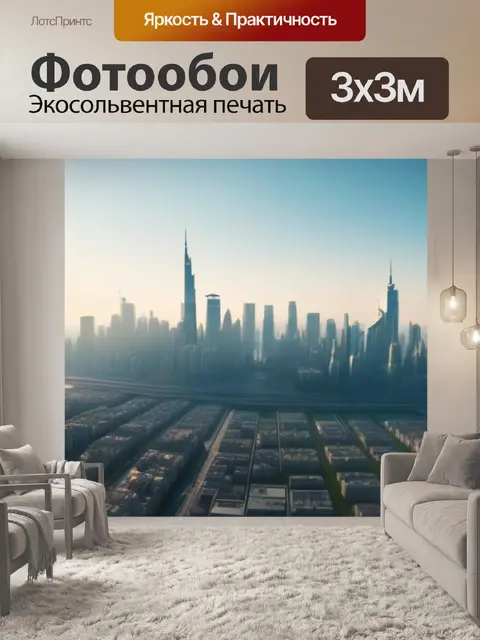 Фотообои современный город на фоне утреннего света