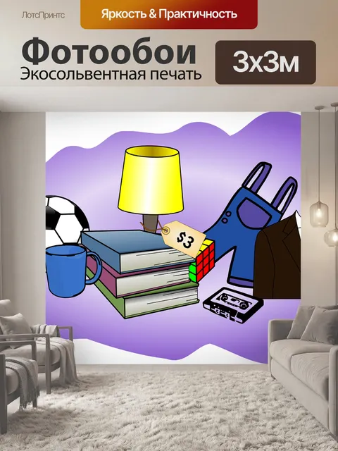 Фотообои Гараж продажа