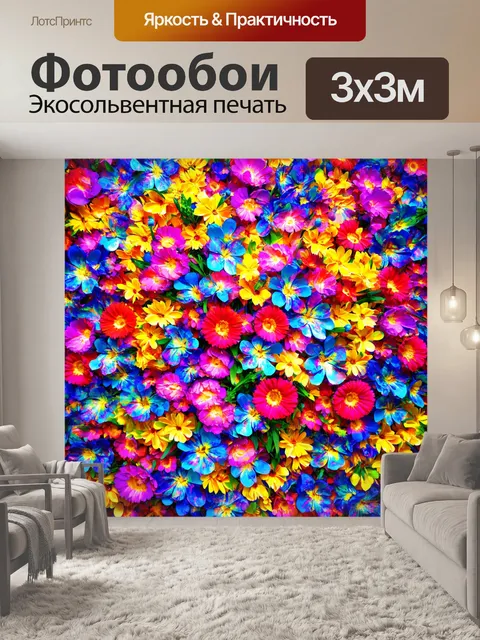 Фотообои цветы в стиле сюрреализм