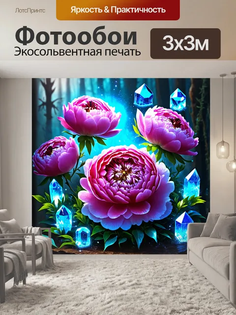 Фотообои пионы в стиле фэнтези