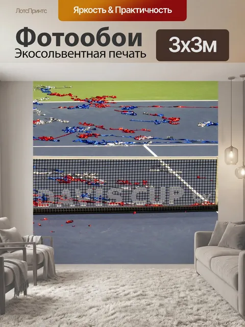 Фотообои Соревнование