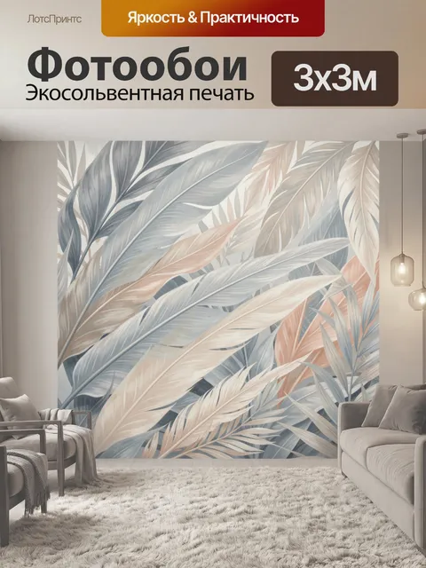 Фотообои Нежные тропические листья в пастели
