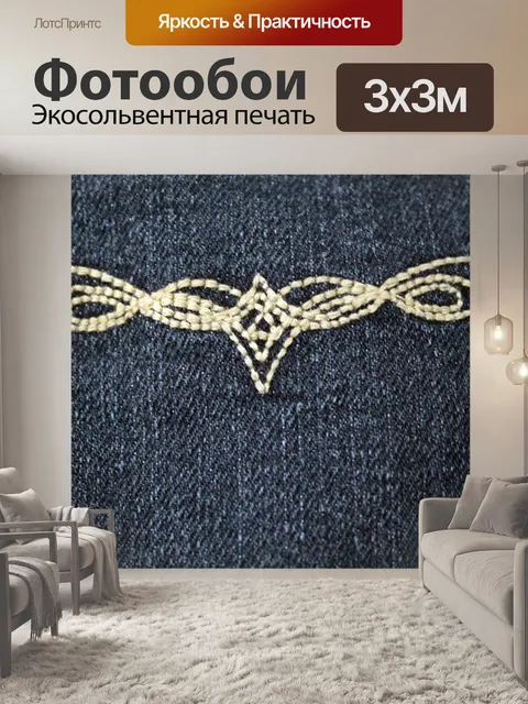 Фотообои Черный Джинсовый фон