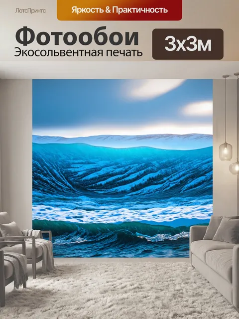 Фотообои море в стиле двойная экспозиция, в которых волны складываются в изображения зимних гор
