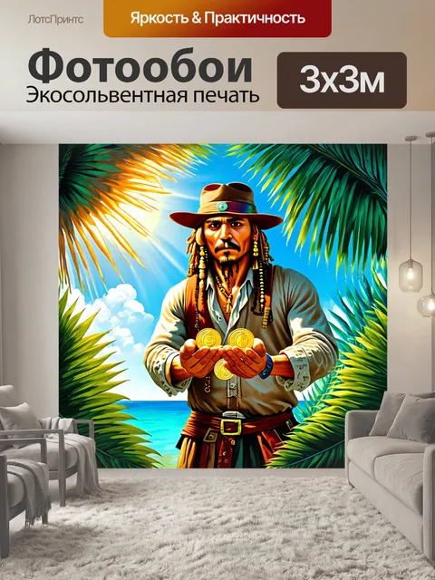Фотообои джек воробей окружен тропической растительностью, держа в руках золотые монеты, которые искрятся на солнце