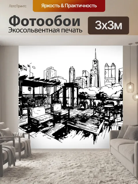 Фотообои Скетч