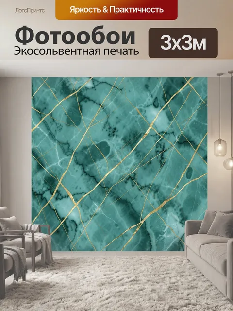 Фотообои Бирюзовый мрамор с золотой сеткой