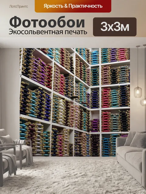 Фотообои Нить