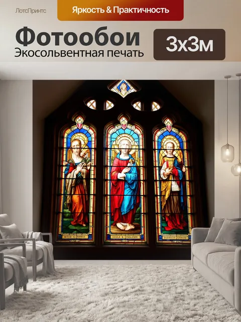 Фотообои витражные окна старинной церкви