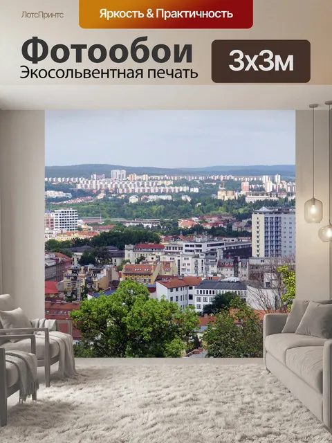 Фотообои Город