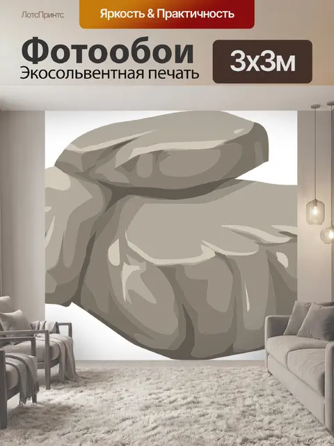 Фотообои Камень