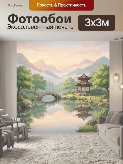 Фотообои Азиатский павильон над прудом