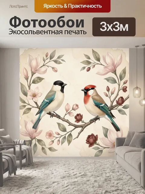 Фотообои Две птицы среди магнолий