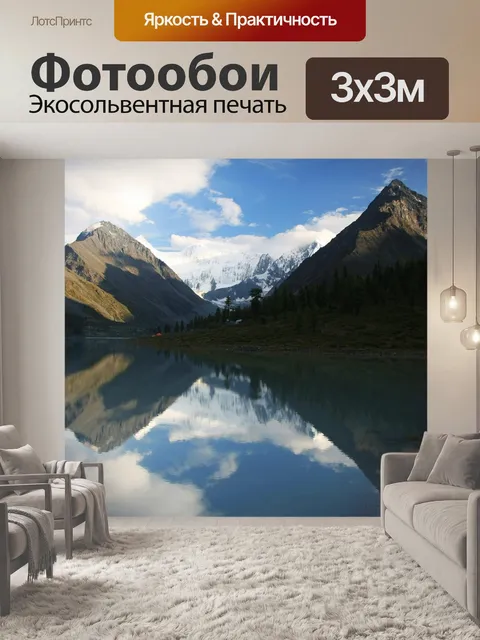 Фотообои Природа