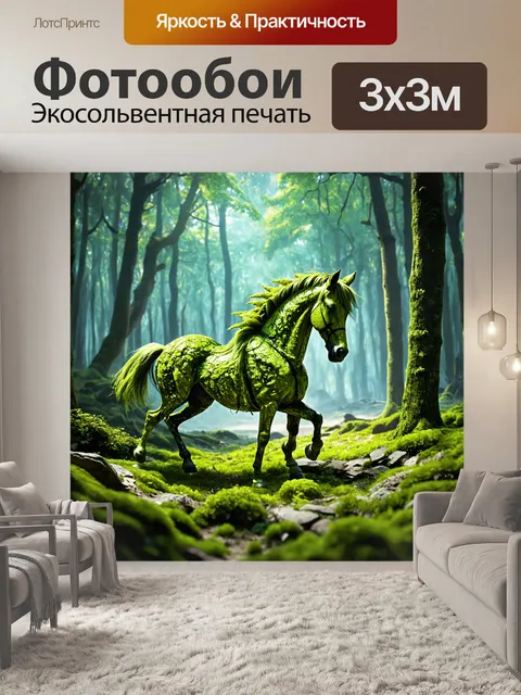Фотообои животные в стиле научная фантастика