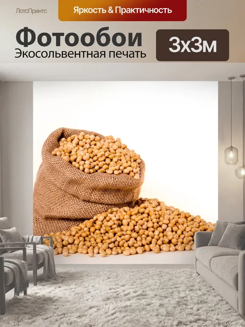 Фотообои Soybeans