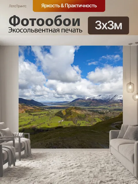 Фотообои Английский Lake District