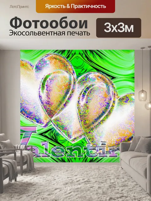 Фотообои Валентина & 039; день фон