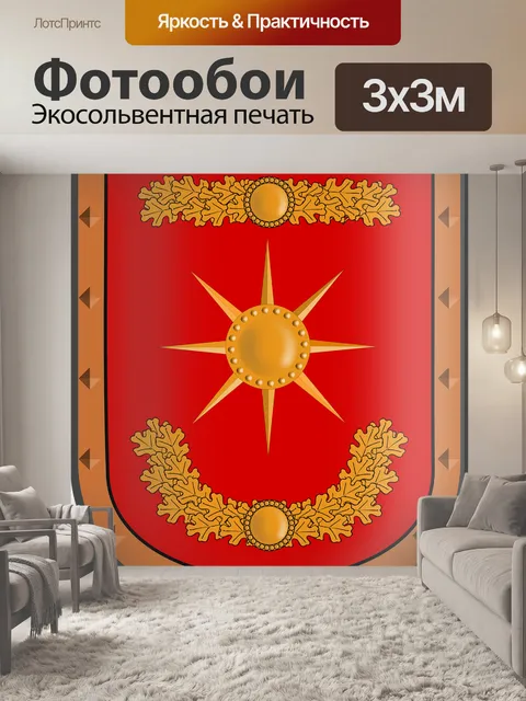 Фотообои Щит