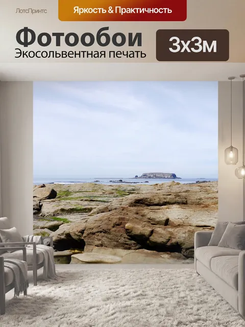 Фотообои Побережье орегона