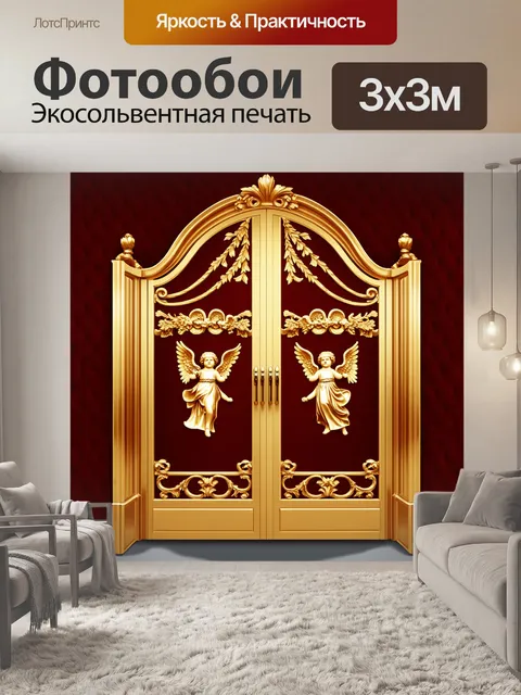 Фотообои Золотые ворота с богатым декором