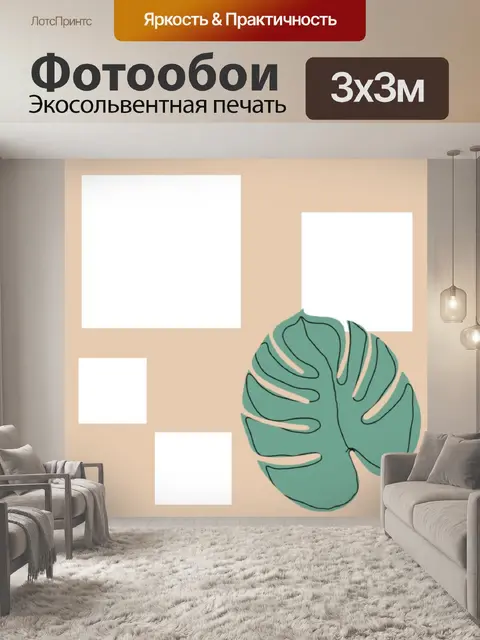 Фотообои Кадры