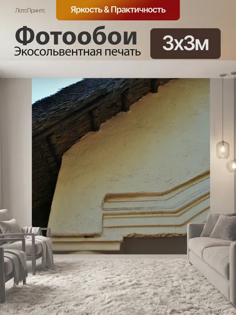 Фотообои декоративные фронтон