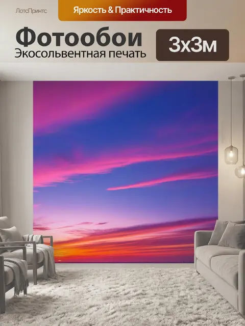 Фотообои небо с оранжевыми и розовыми оттенками на закате