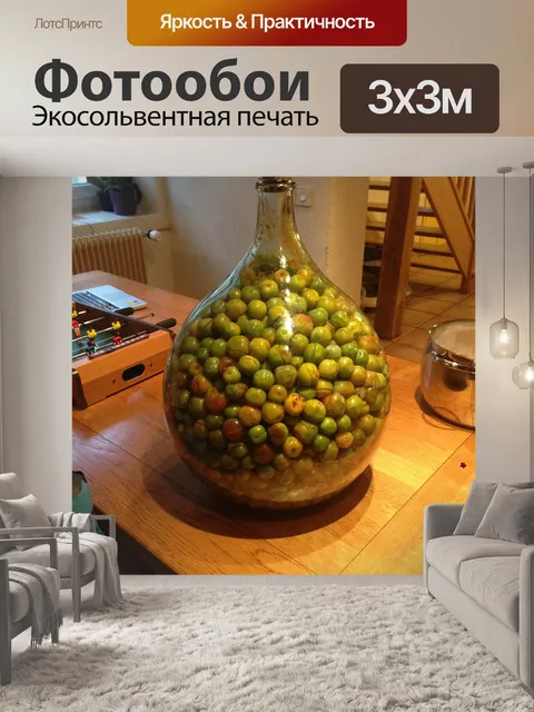 Фотообои Оливки