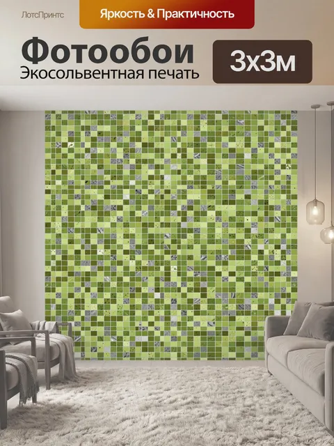 Фотообои Мозаичный паттерн зелёных оттенков