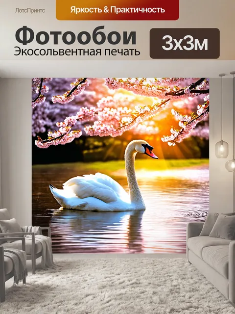Фотообои лебедь в окружении цветущей сакуры на фоне солнца, создающего атмосферу тишины