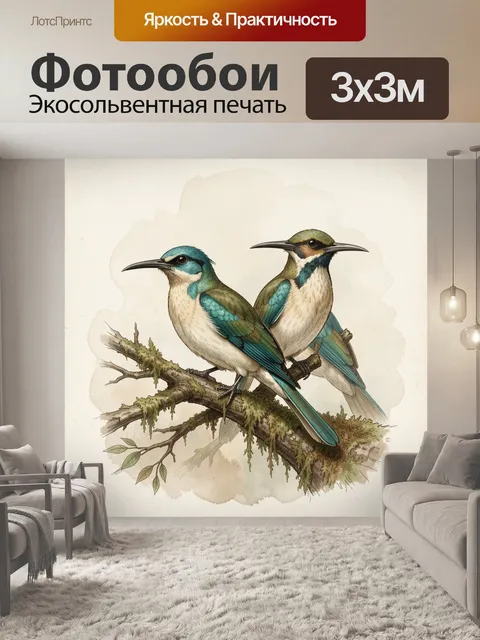 Фотообои Две экзотические птицы на ветке