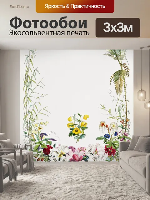 Фотообои Цветы цветут пальмовая рамка