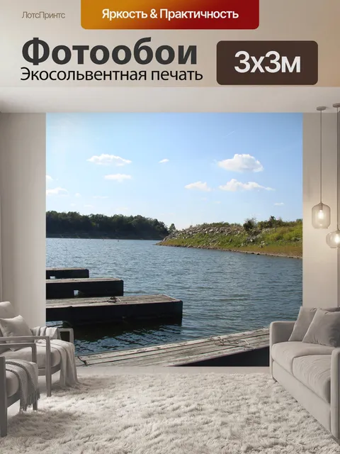 Фотообои Доки в Марина
