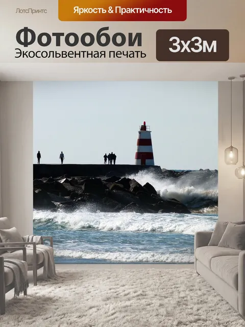 Фотообои Маяк