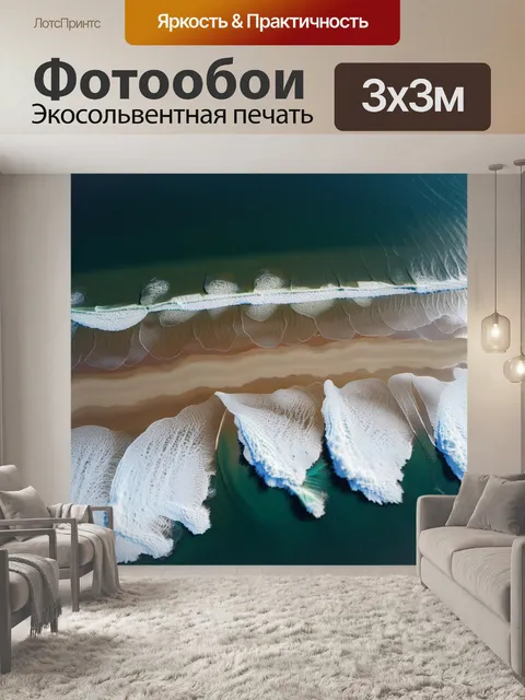 Фотообои съемка с дроном над пляжем