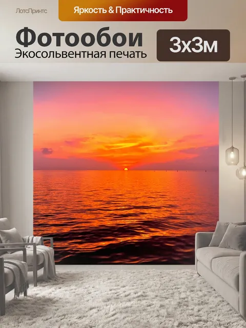 Фотообои тропический закат, где небо окрашено в теплые оттенки оранжевого и розового, отражается в спокойных водах