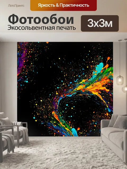 Фотообои черный с абстрактным узором, который напоминает растекающиеся чернила