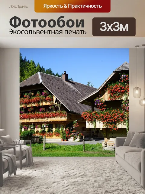 Фотообои Сельский дом