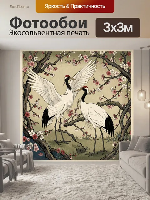 Фотообои Японские журавли и цветущая сакура