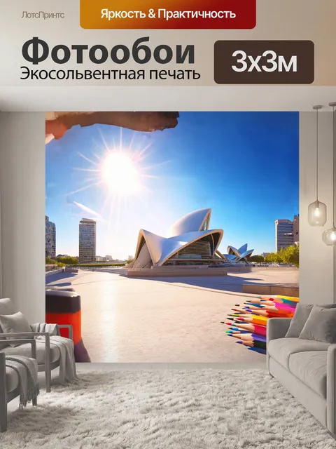 Фотообои современный город искусств и наук в валенсии