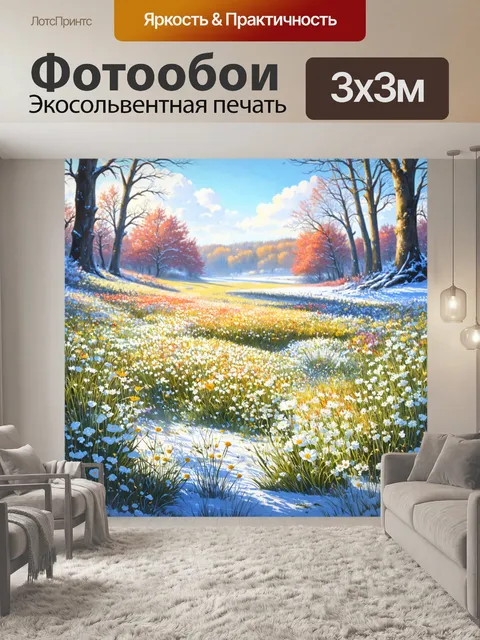 Фотообои цветы в стиле двухмерная иллюстрация