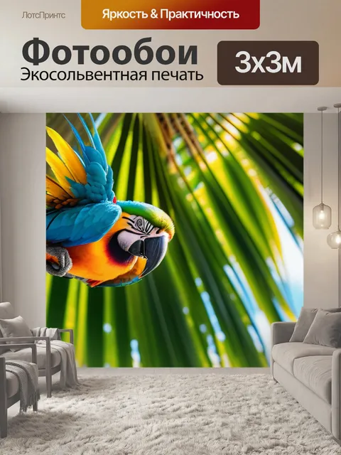 Фотообои попугай на ветке кокосовой пальмы среди кокосов