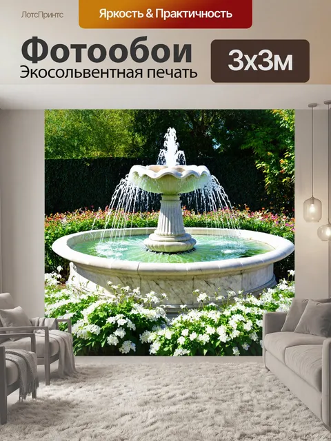 Фотообои белый мраморный фонтан в саду, окруженный белыми цветами и зелеными растениями, струи воды сверкают на солнце